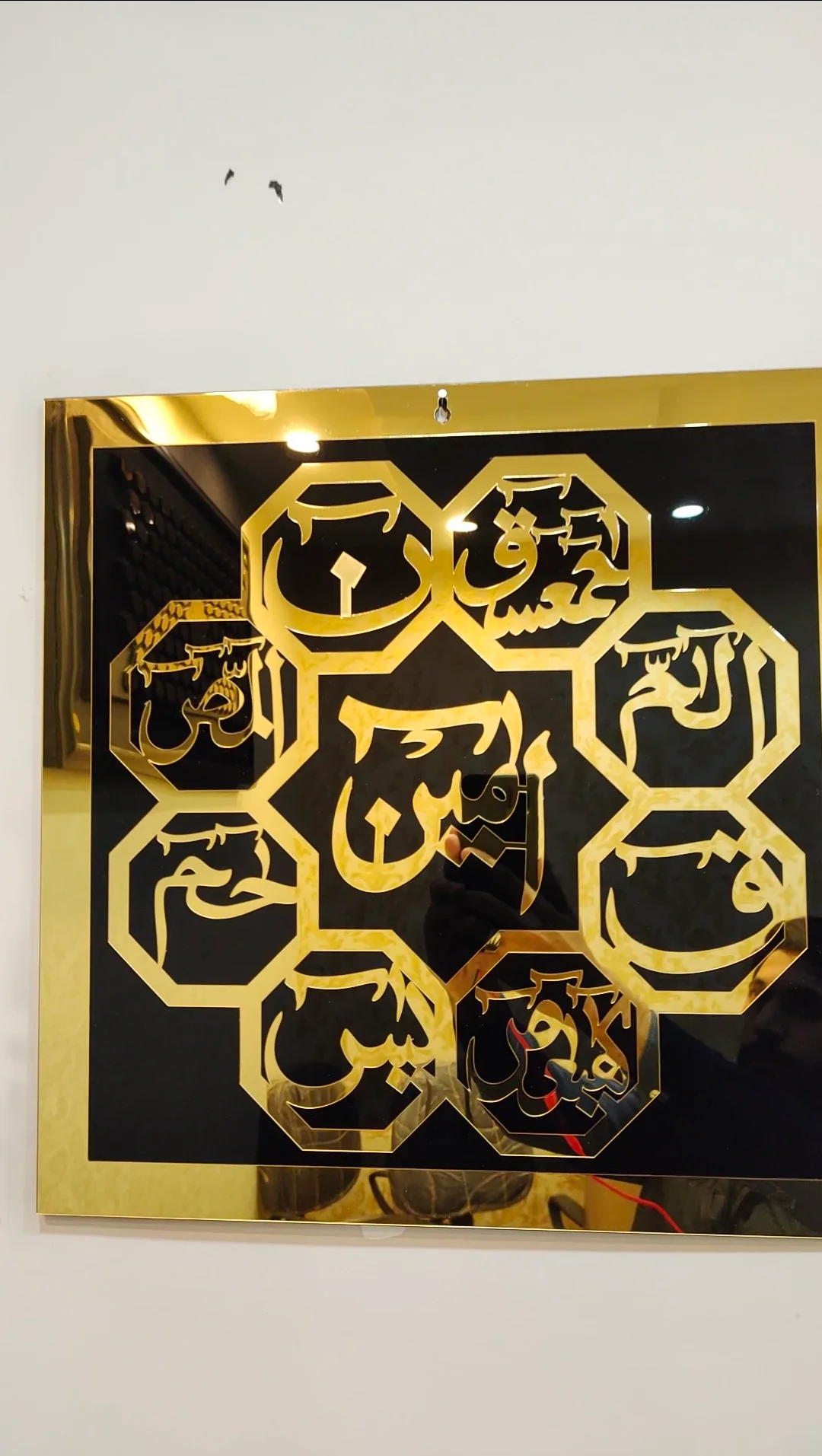 LOH E QURAN WALL DECORATION