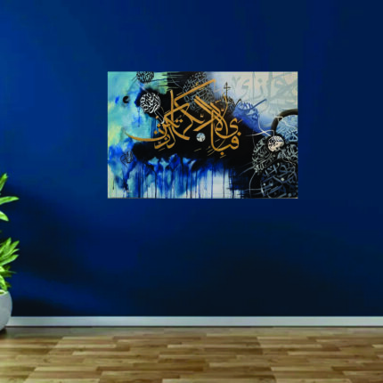 Fabi ayi aala Islamic Verse mdf Laminated Wall Art Painting Frame For Décor Living Room And Offices