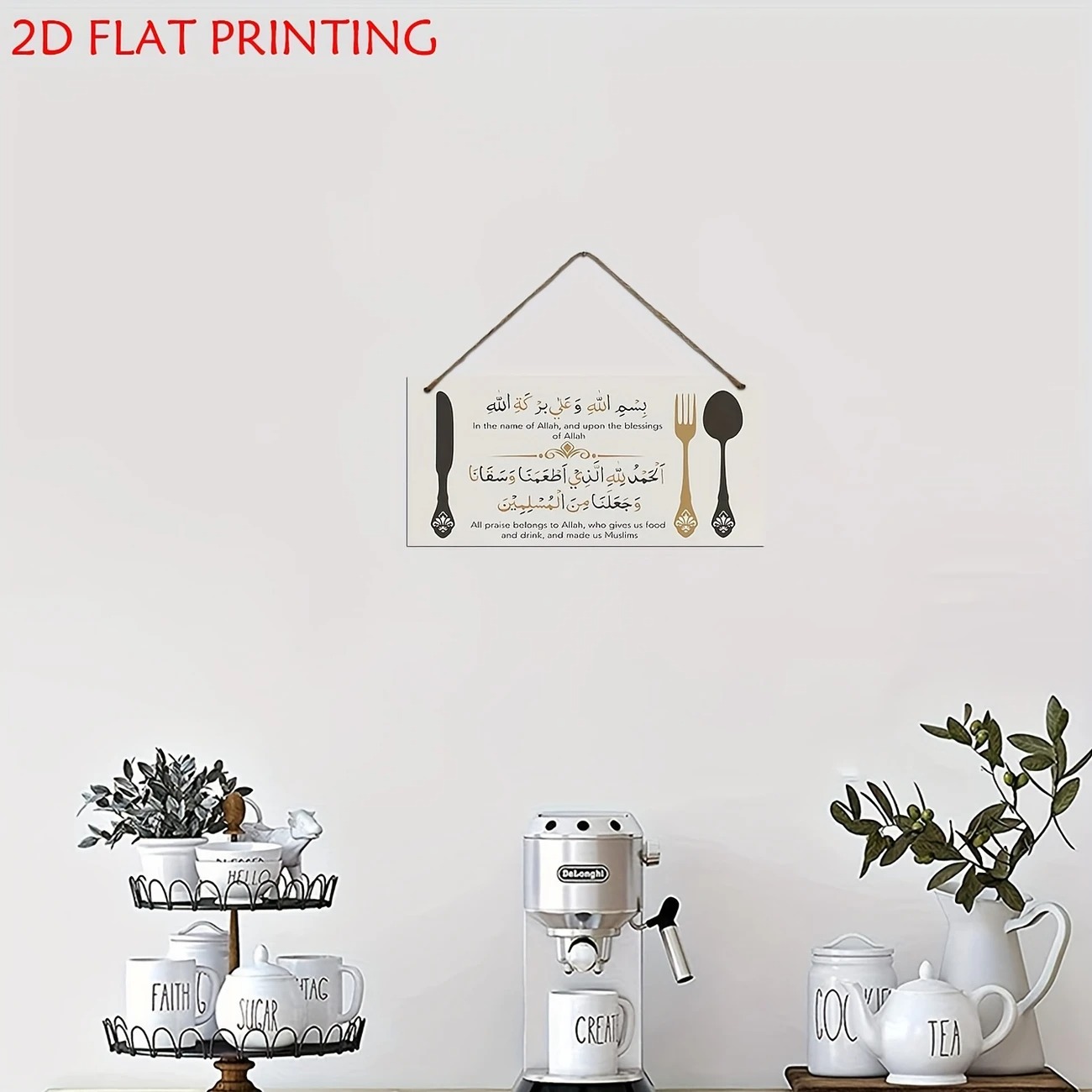 1Pcs Hanging Food eating Dua home decor, wall decor - Image 1