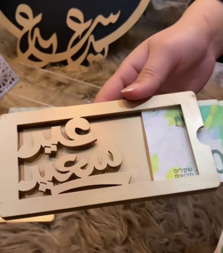 Wooden  Eid  envelope