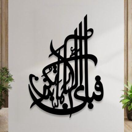 (buy one get 2 free)  3D Wooden calligraphy Aytul kursi + Round Aytul kursi+ Fabi  Calligraphy Decor