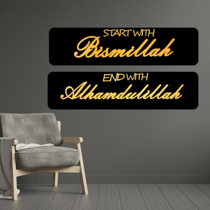 Start With Bismillah End With Alhamdulillah Islamic calligraphy 3D Acrylic wall Decorative Gift Stylish Design Office Living Room I Decorating Items