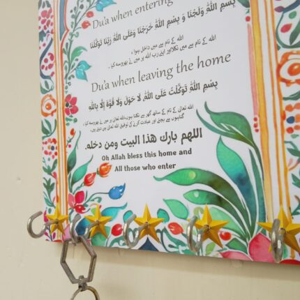 Key Holder wall frame with five 5 hooks for key holding,Home entering and leaving dua. home decor, islamic art,