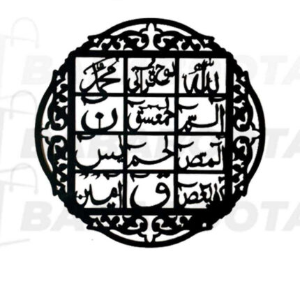 (buy one get 1 free) 3D Wooden calligraphy Loh-e-qurani + Round Aytul kursi+ Fabi