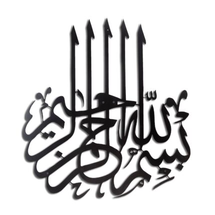 3D Calligraphy Bismillah | Islamic Wall Art | Bismillah Frame | Bismillah Frame For Home Decor & Office Decor | Wooden Wall Art ( 24 x 24 )